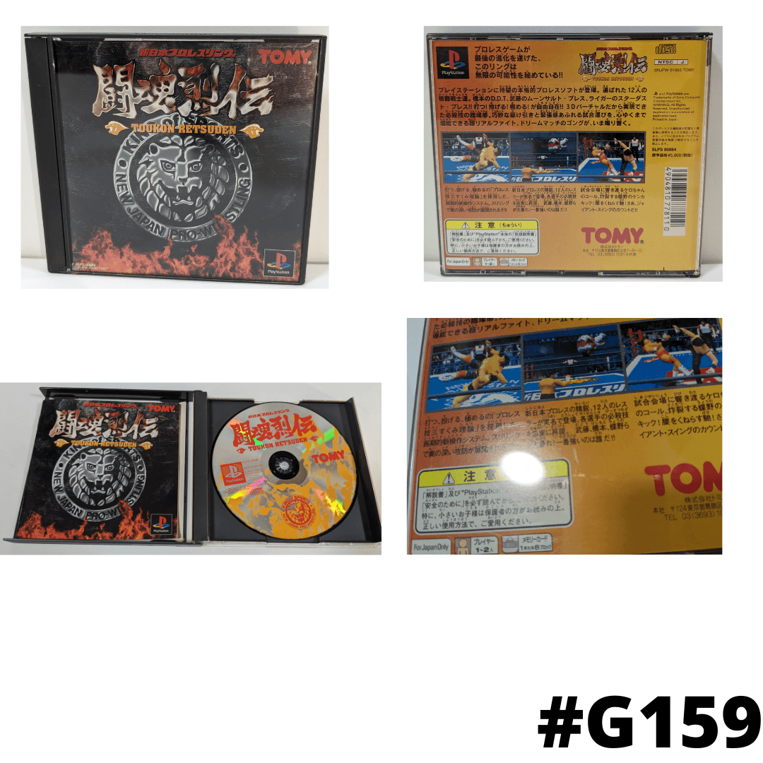 TOUKON RETSUDEN | PlayStation | Japonais ChitoroShop
