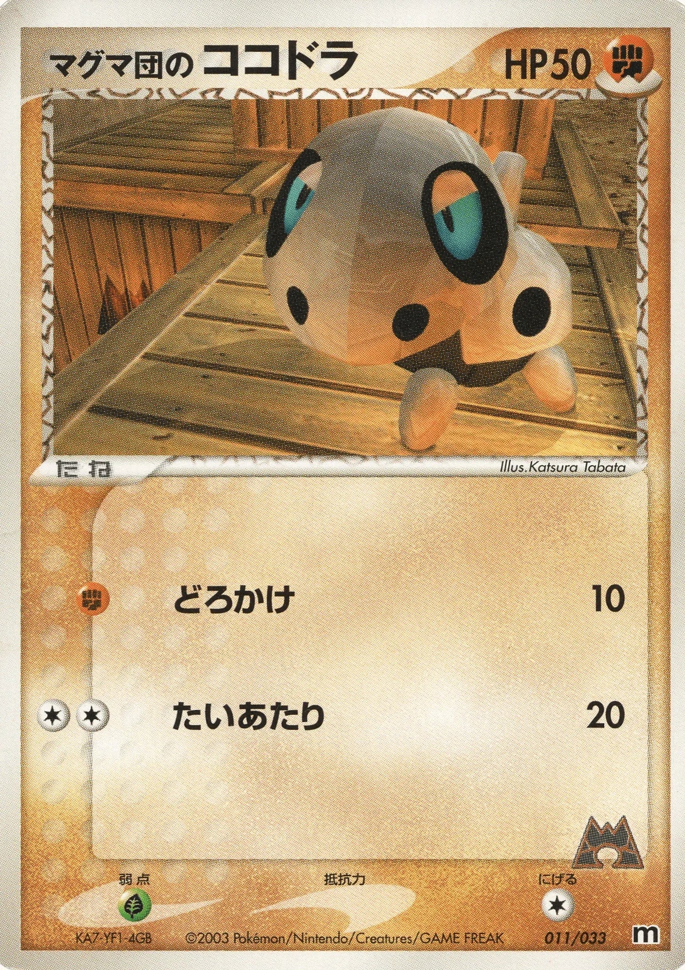 Team Magma's Aron 011/033 | ADV - ChitoroShop