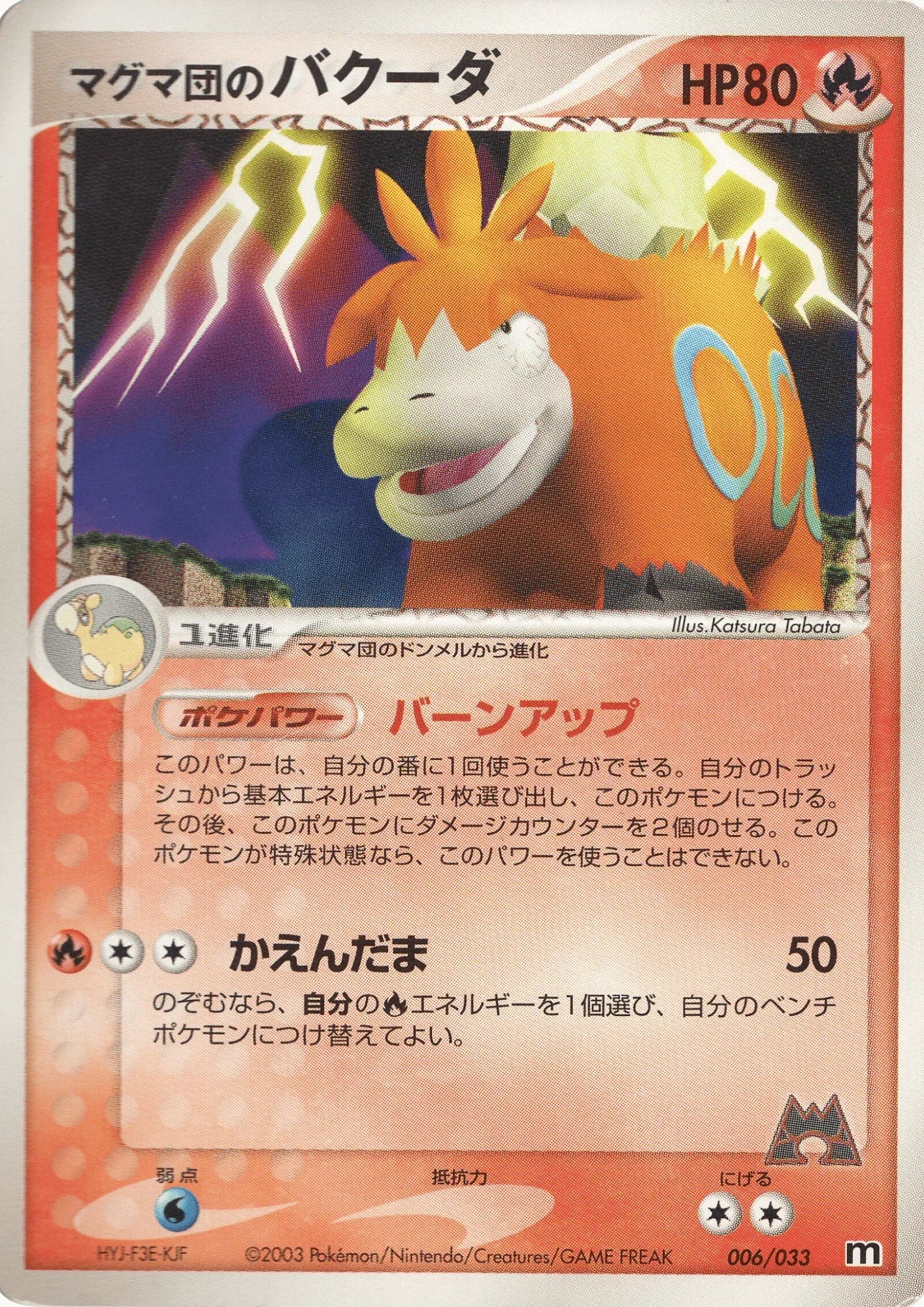 Team Magma's Camerupt 006/033 | ADV - ChitoroShop