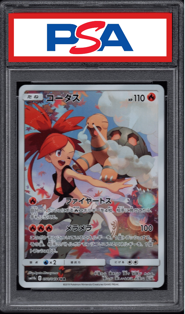 Torkoal 050/049 | Dream League | PSA ChitoroShop