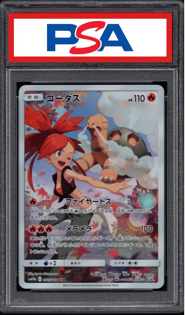 Torkoal 050/049 | Dream League | PSA - ChitoroShop