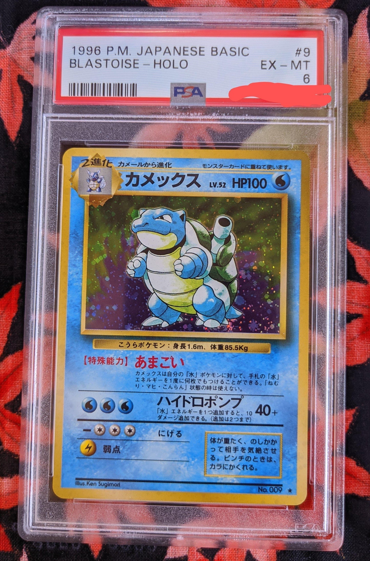 Tortank Base set - PSA 6 ChitoroShop