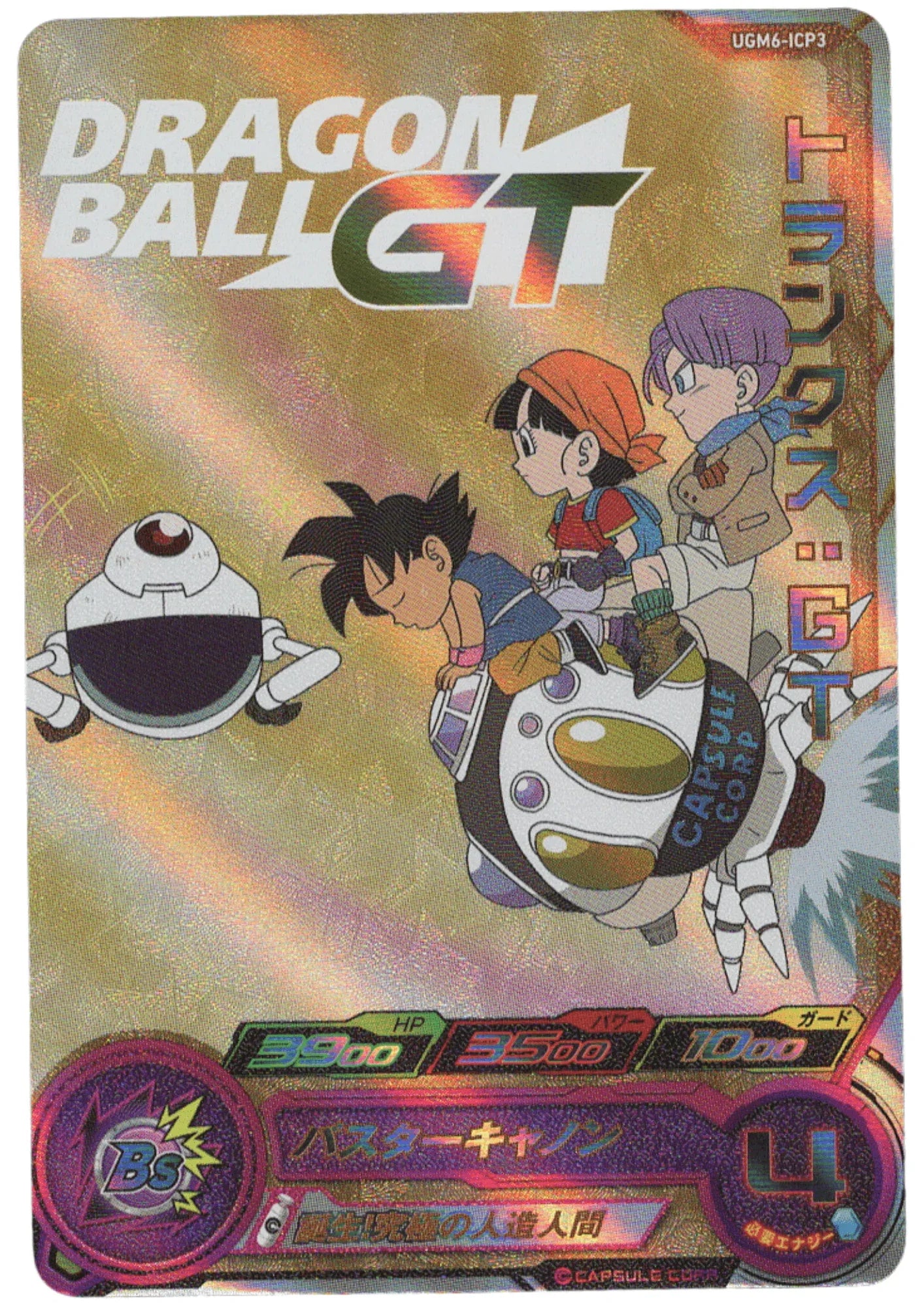 Trunks Ugm6-ICP3 | SDBH - ChitoroShop