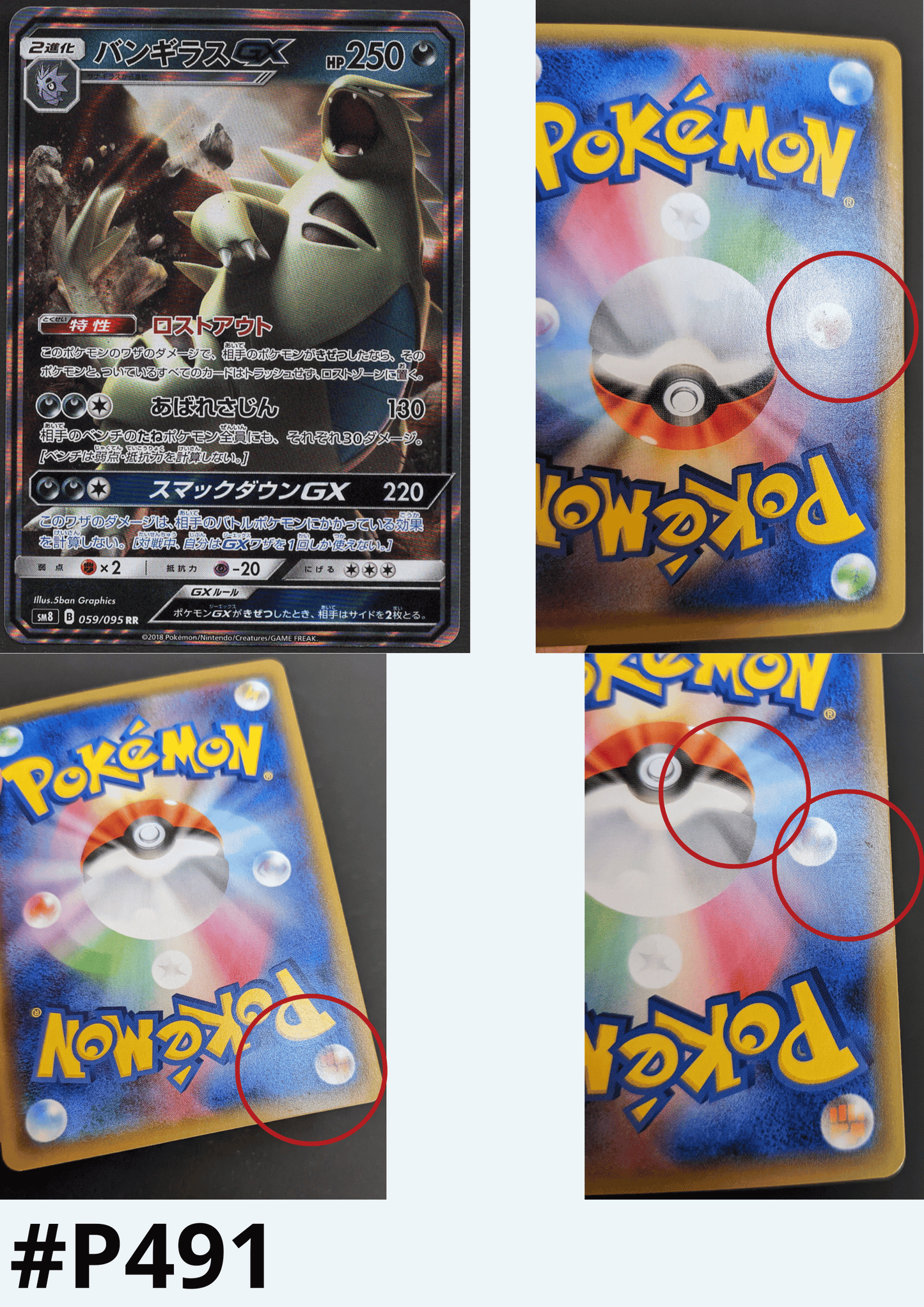Tyranitar GX 059/095 RR | SM8 Super-Burst Impact ChitoroShop