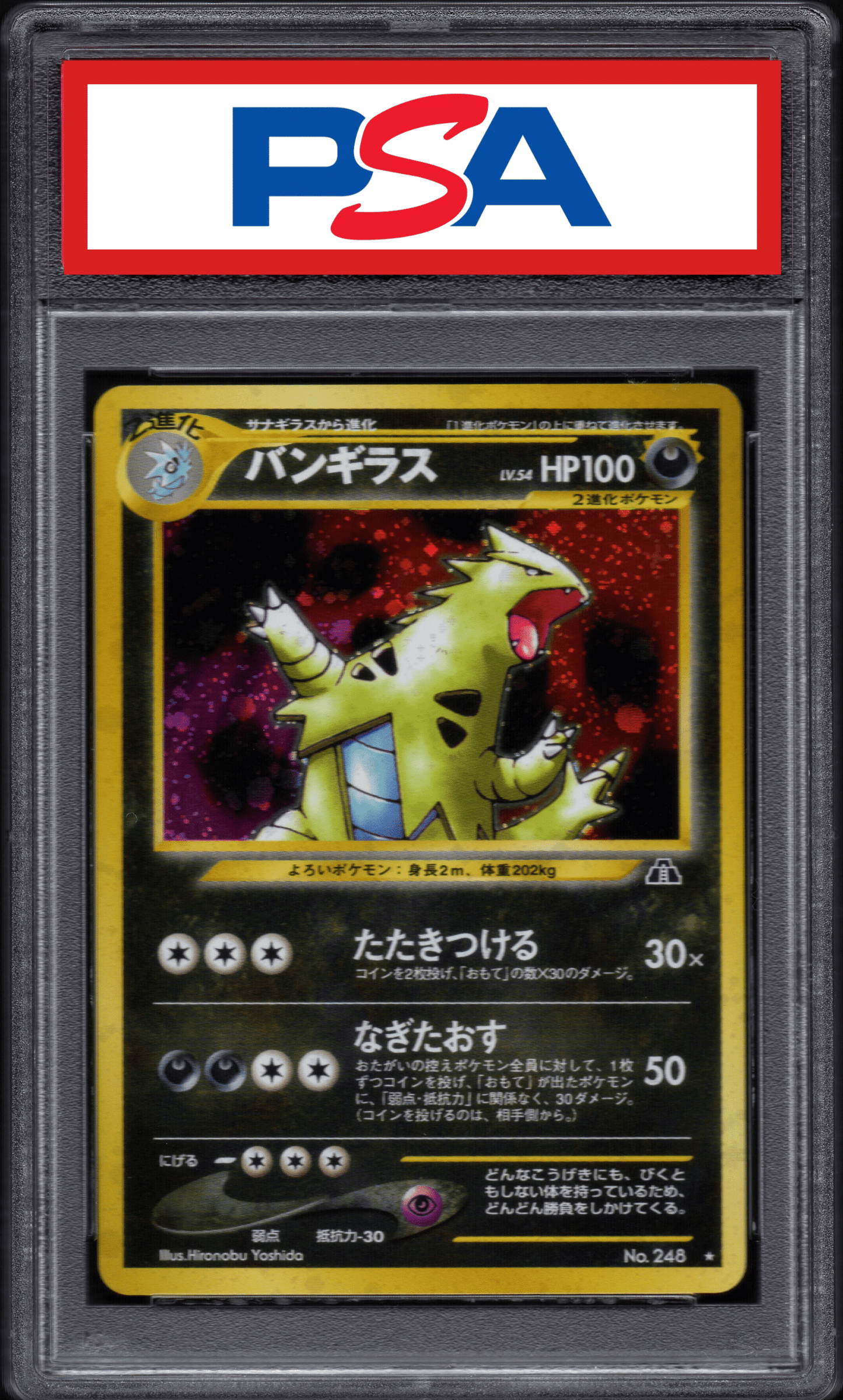 Tyranitar No.248 | Neo Discovery | PSA ChitoroShop