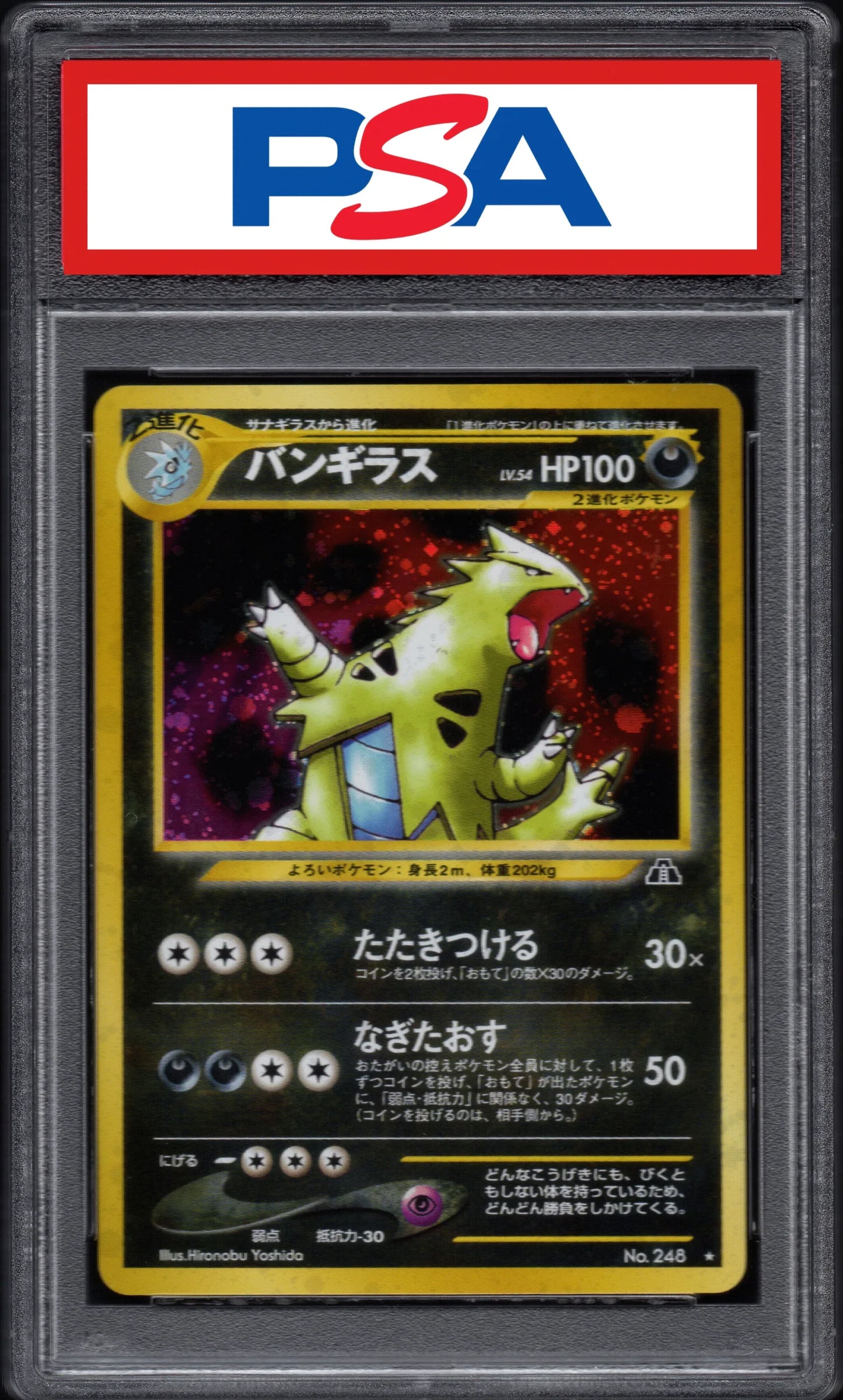 Tyranitar No.248 | Neo Discovery | PSA - ChitoroShop