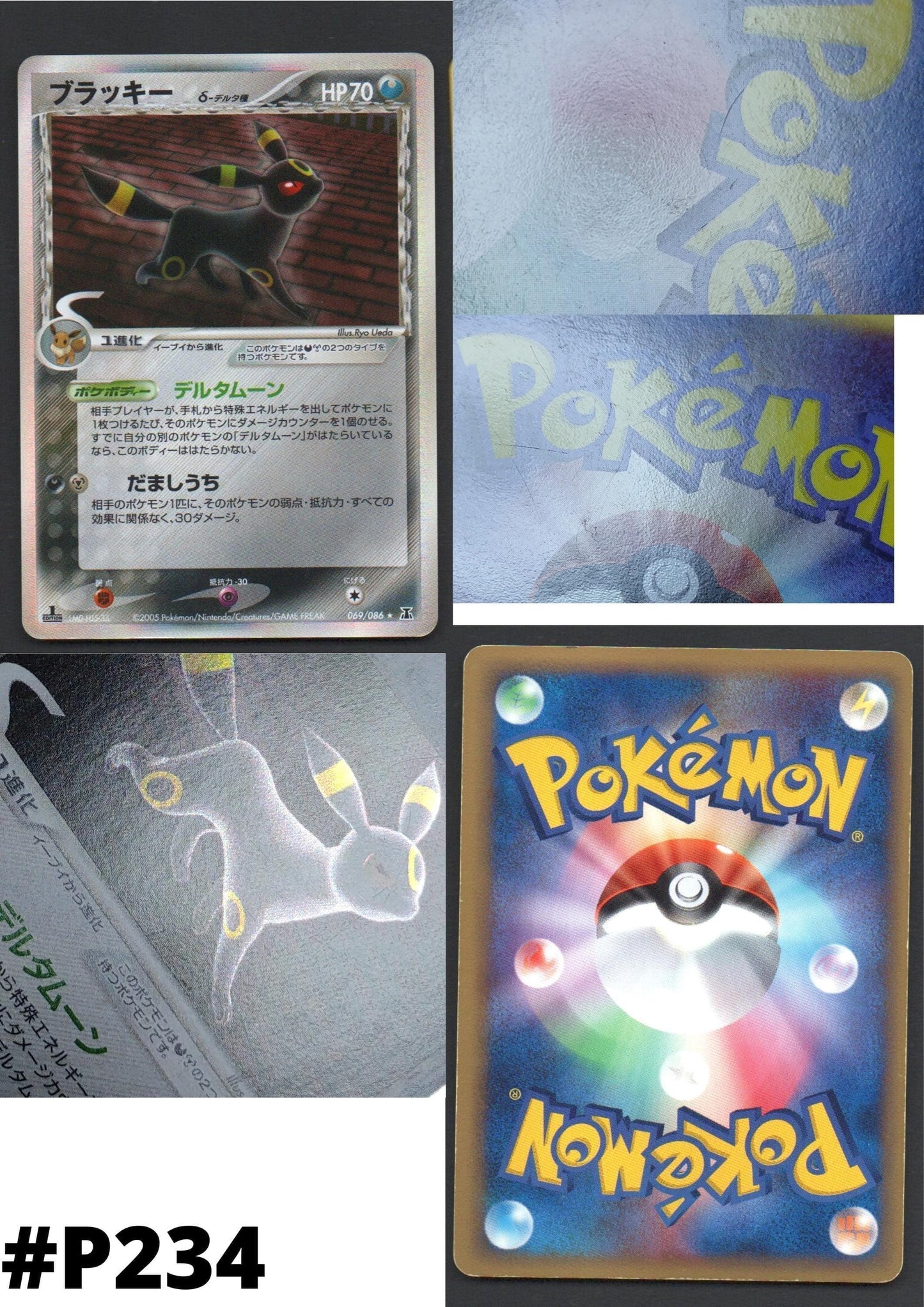 Umbreon delta species 069/086 | Holon research tower ChitoroShop