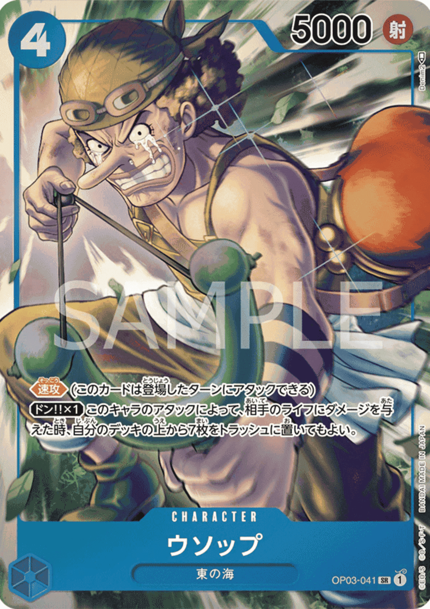 Usopp OP03-041 SR Parallel - Mighty Enemy ChitoroShop