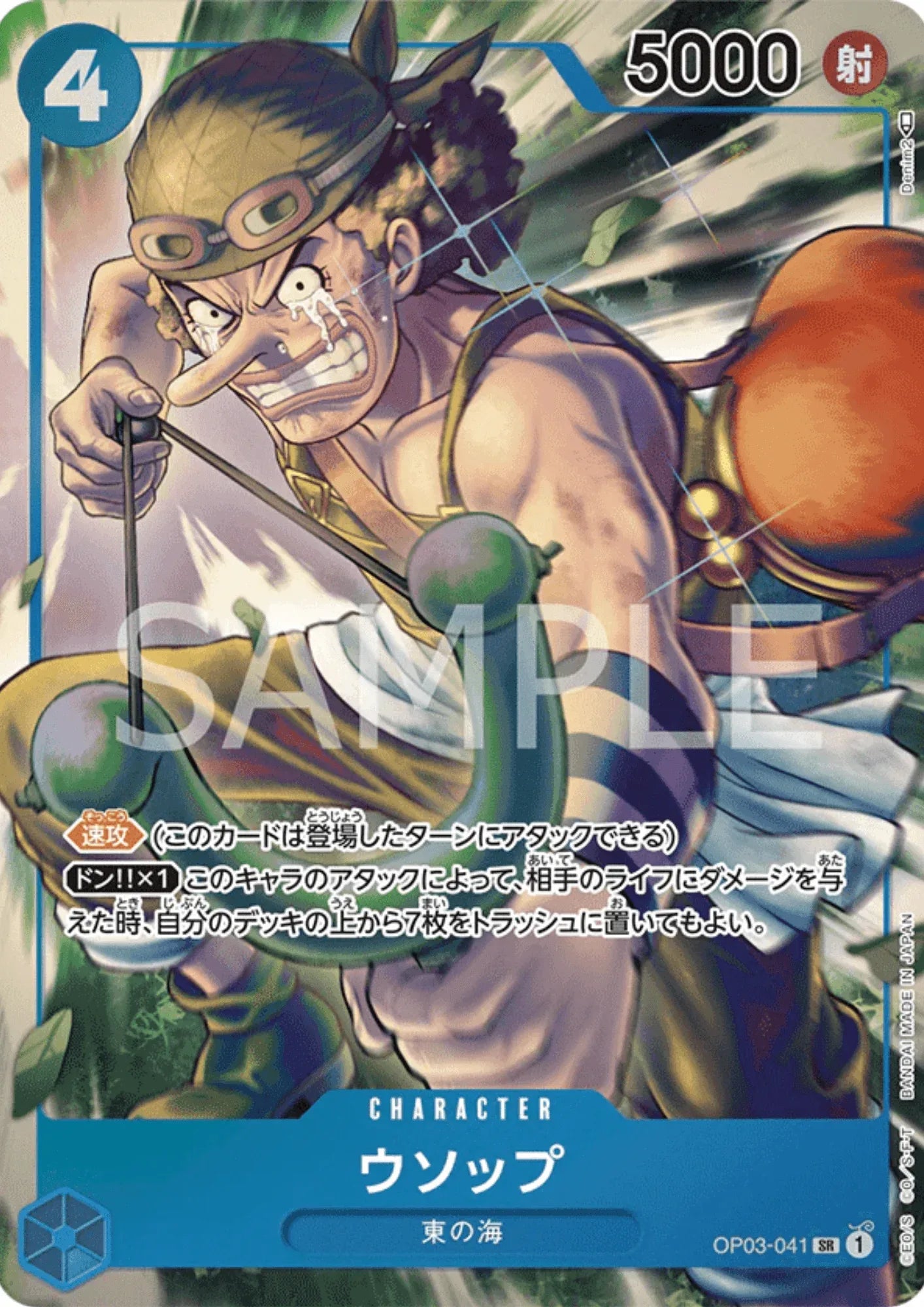 Usopp OP03-041 SR (Parallel) - Pillars of Strength - ChitoroShop