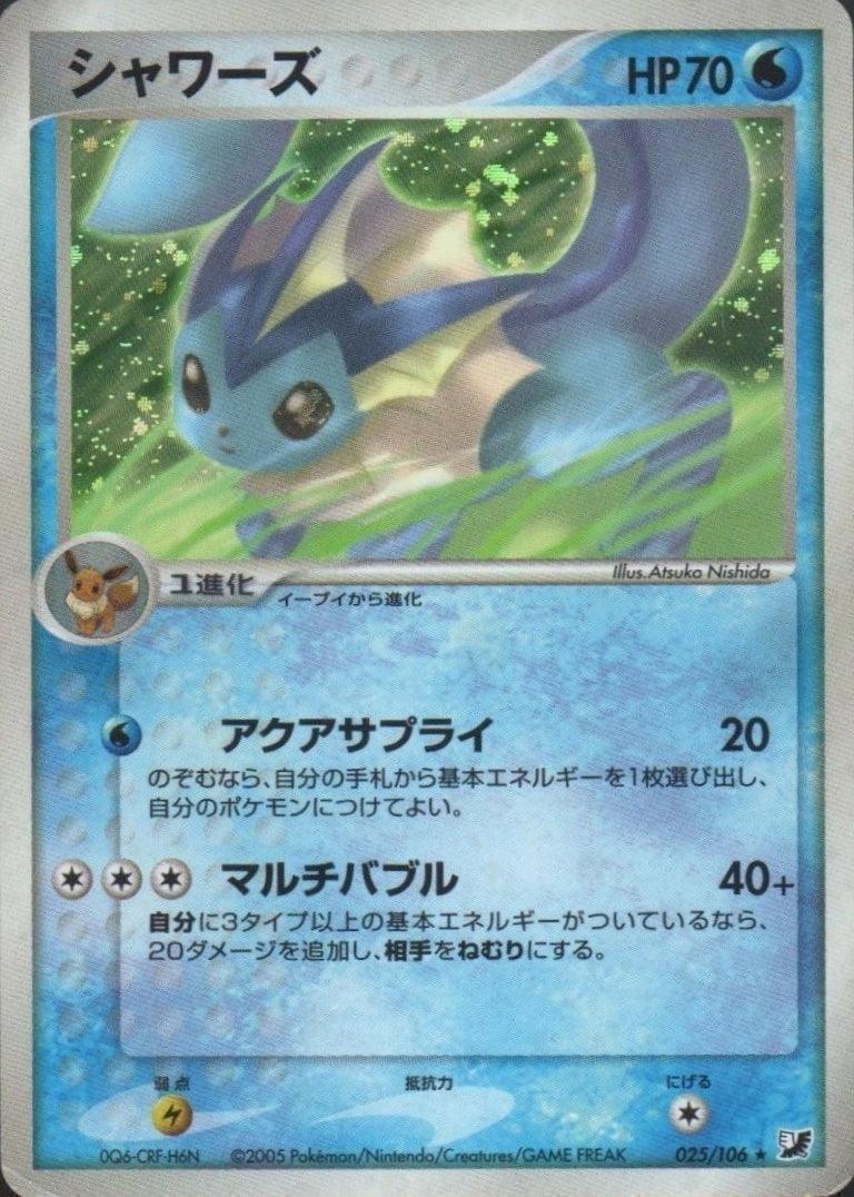 Vaporeon 025/106 | Golden Sky, Silvery Ocean - ChitoroShop