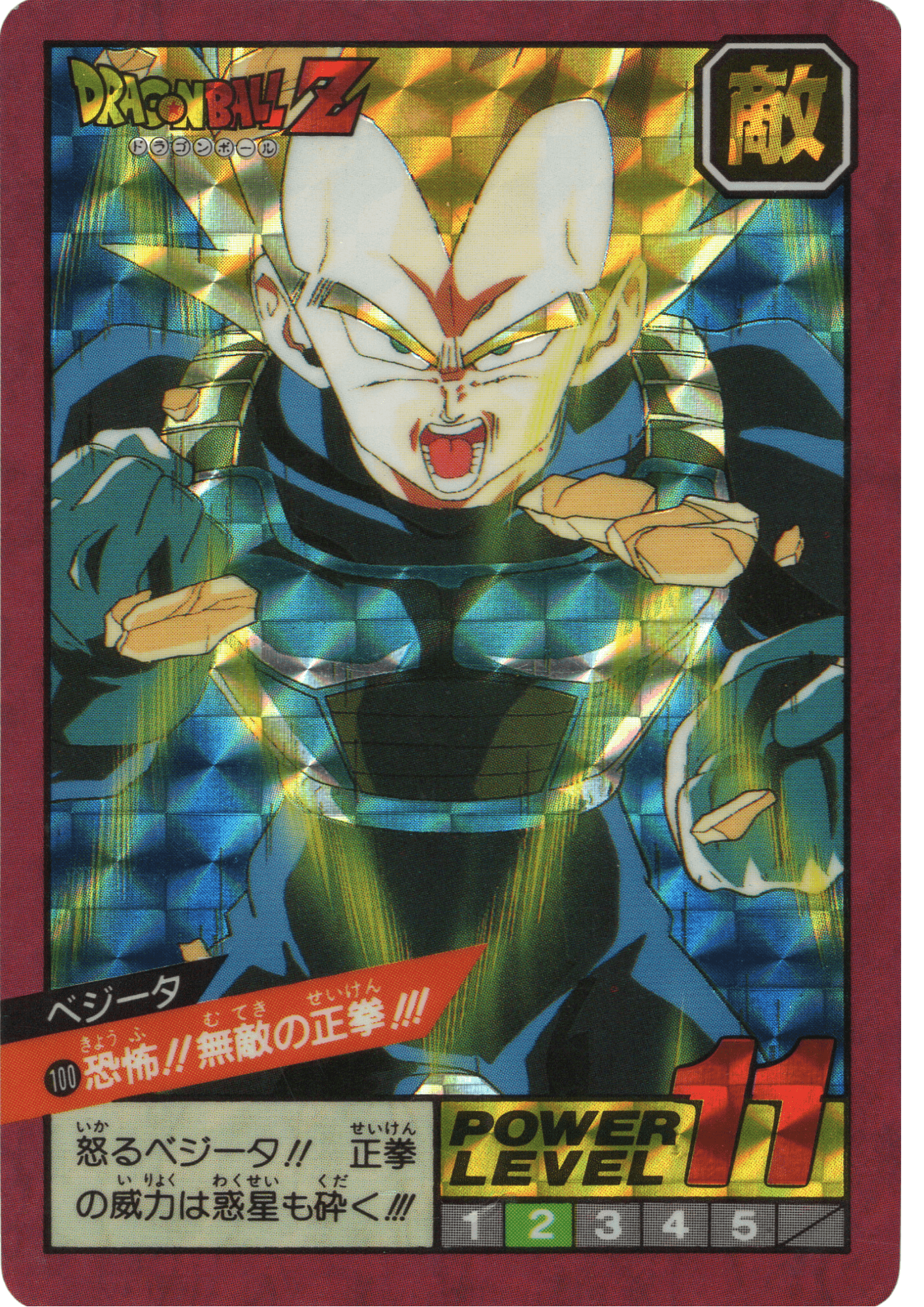 Vegeta No.100 | Super Battle | Power Level ChitoroShop
