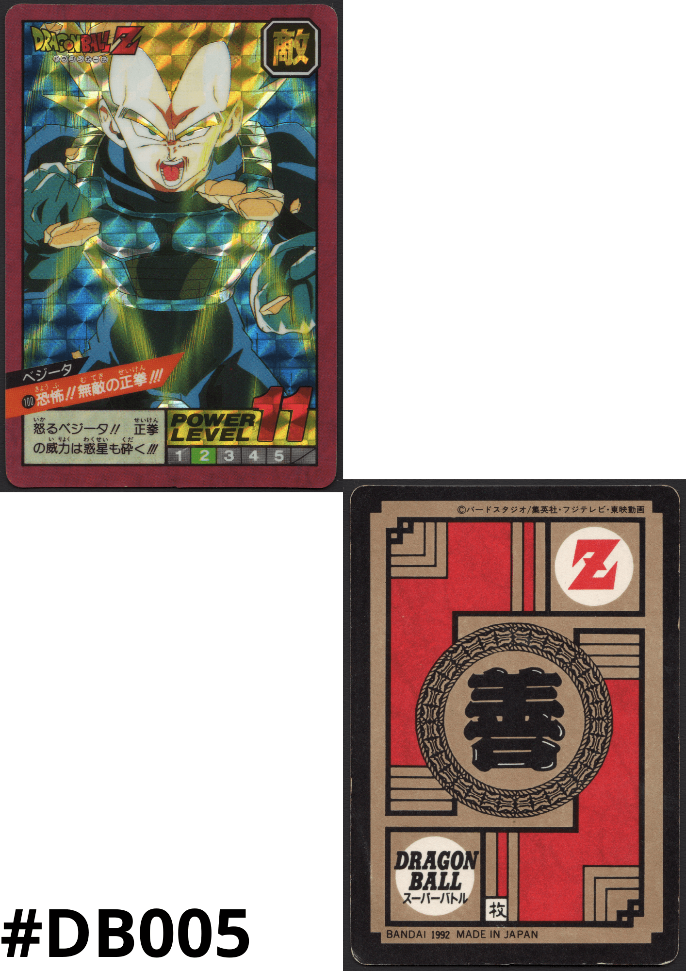 Vegeta No.100 | Super Battle | Power Level ChitoroShop