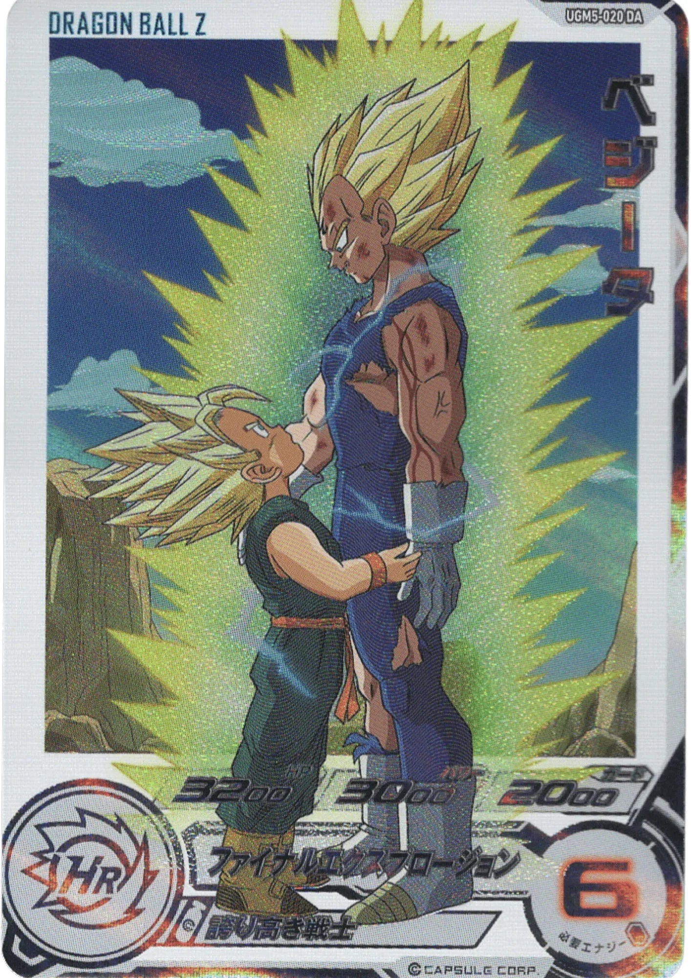 Vegeta Ugm5-020 DA | SDBH - ChitoroShop