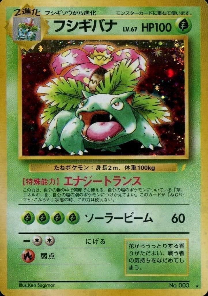 Venusaur No.003 | CD promo ChitoroShop