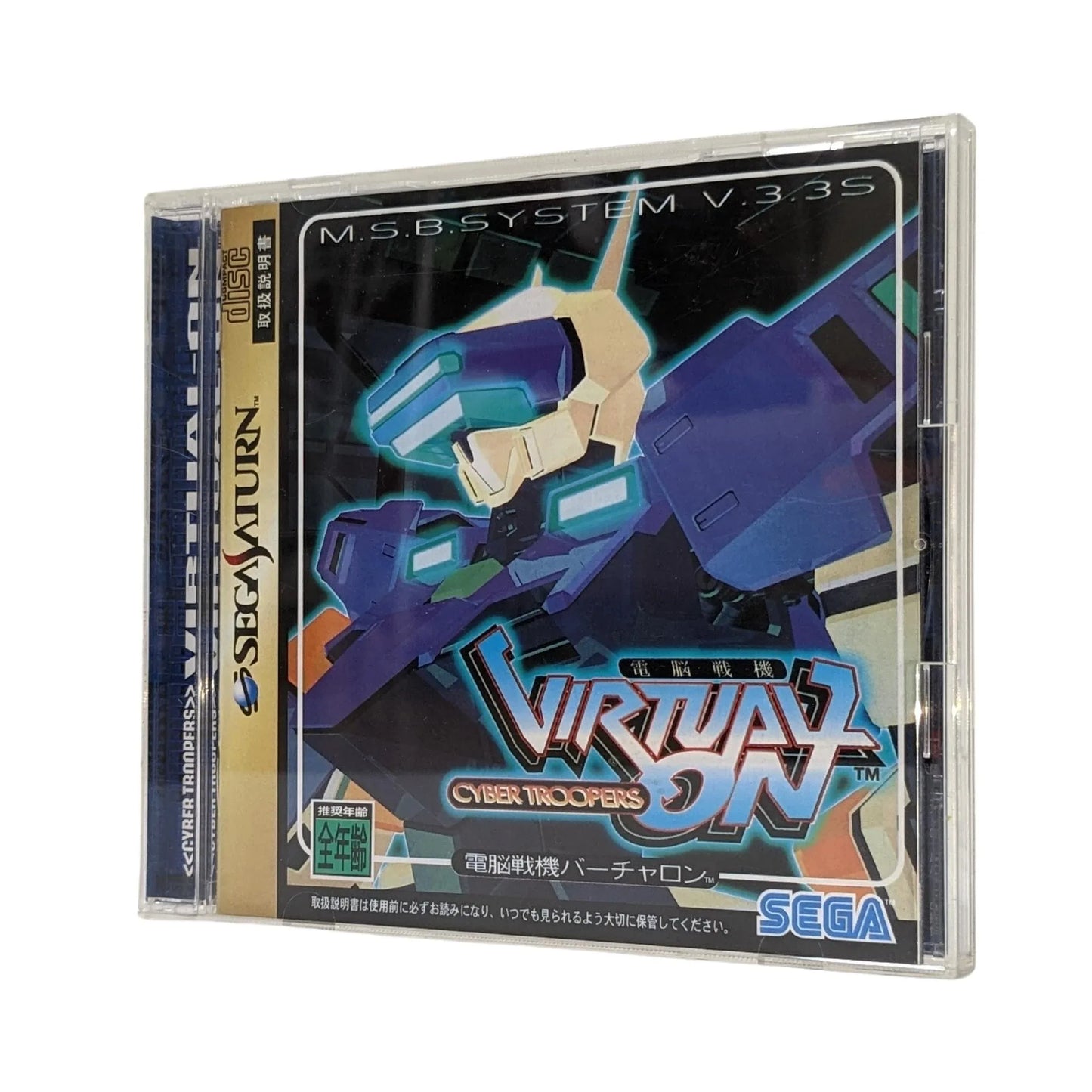 Virtua On Cyber Trooper | Sega Saturn | Japonais - ChitoroShop
