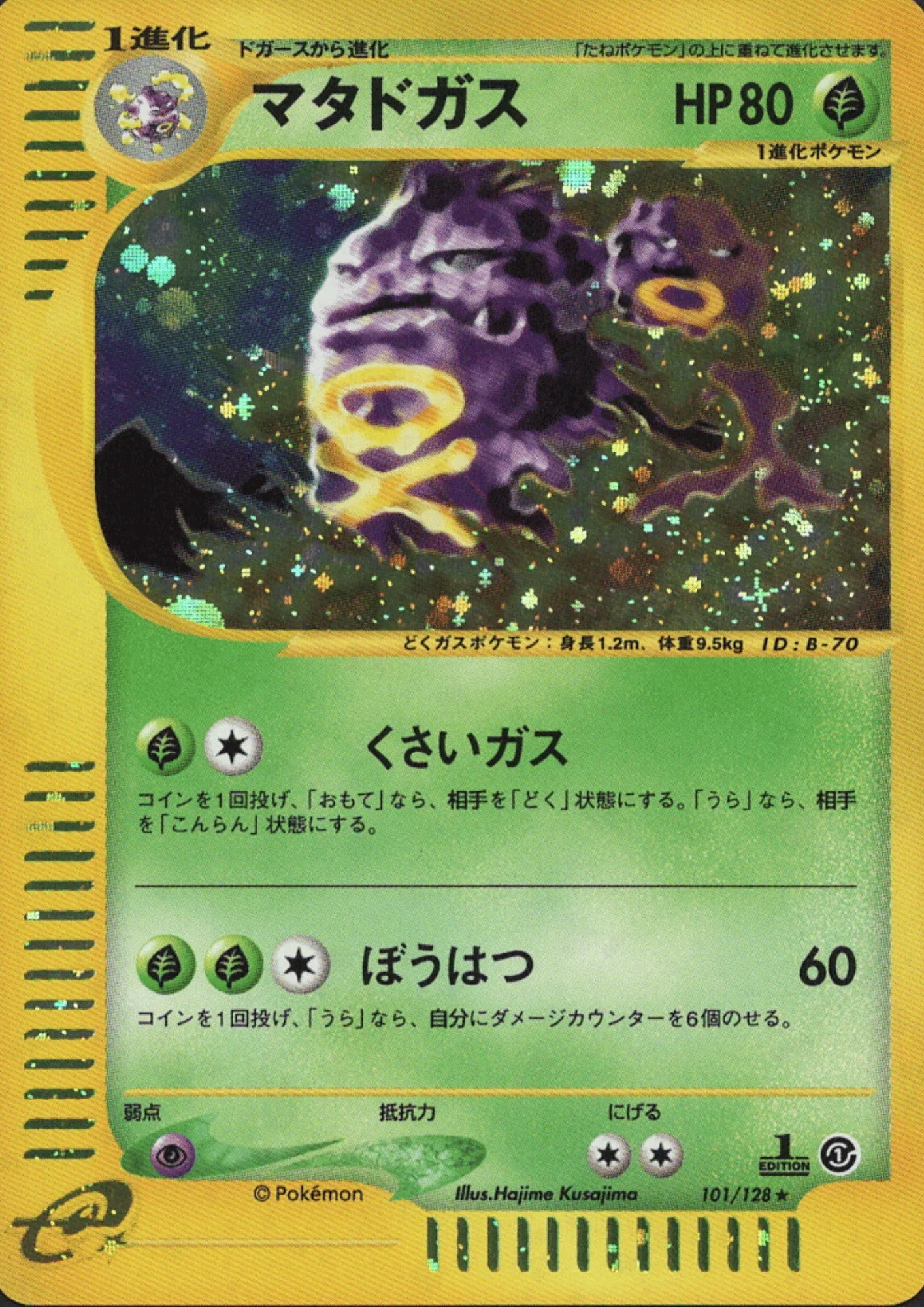 Weezing 101/128 | Base Expansion Pack - ChitoroShop