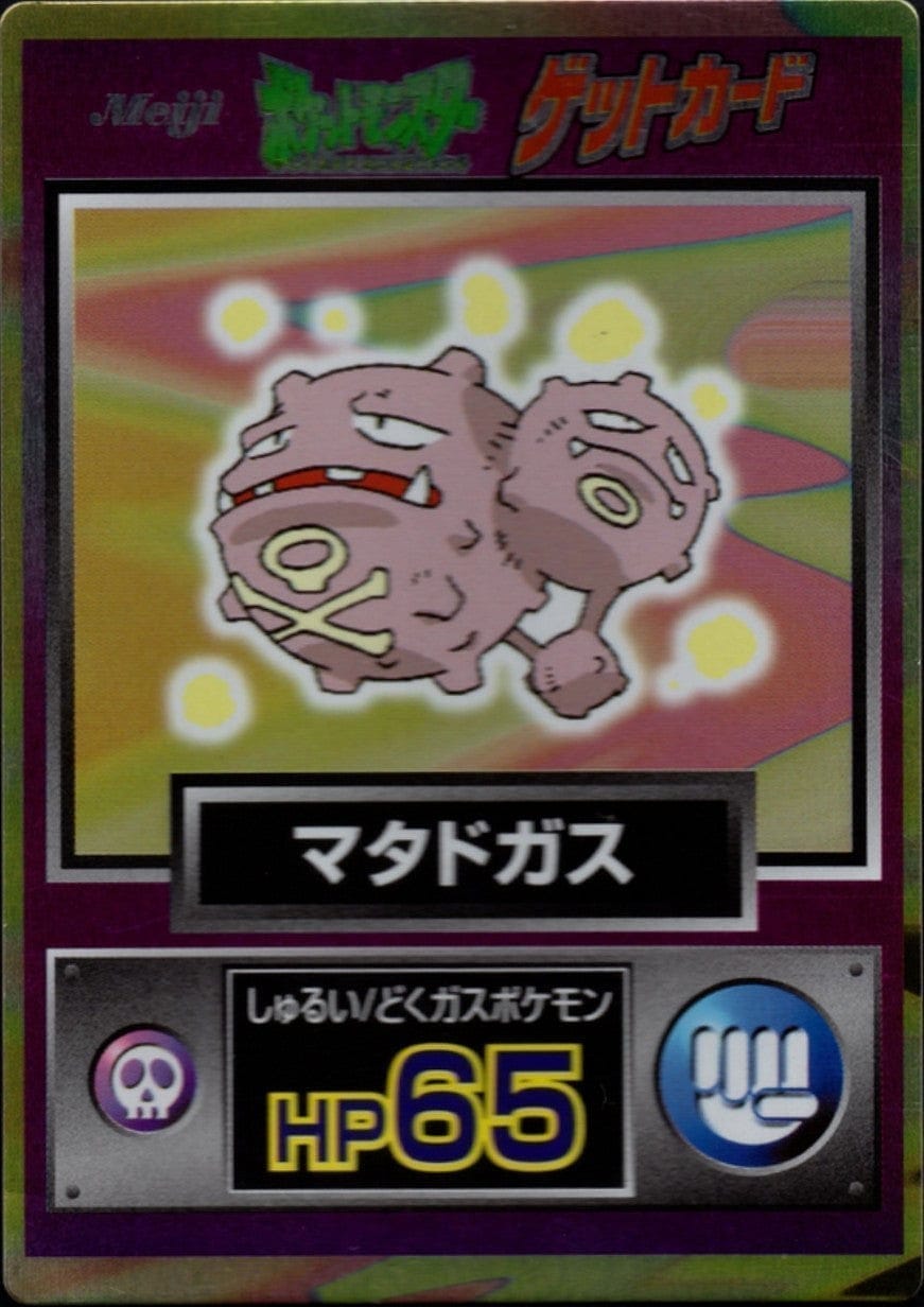 Weezing | Meiji Getcard ChitoroShop