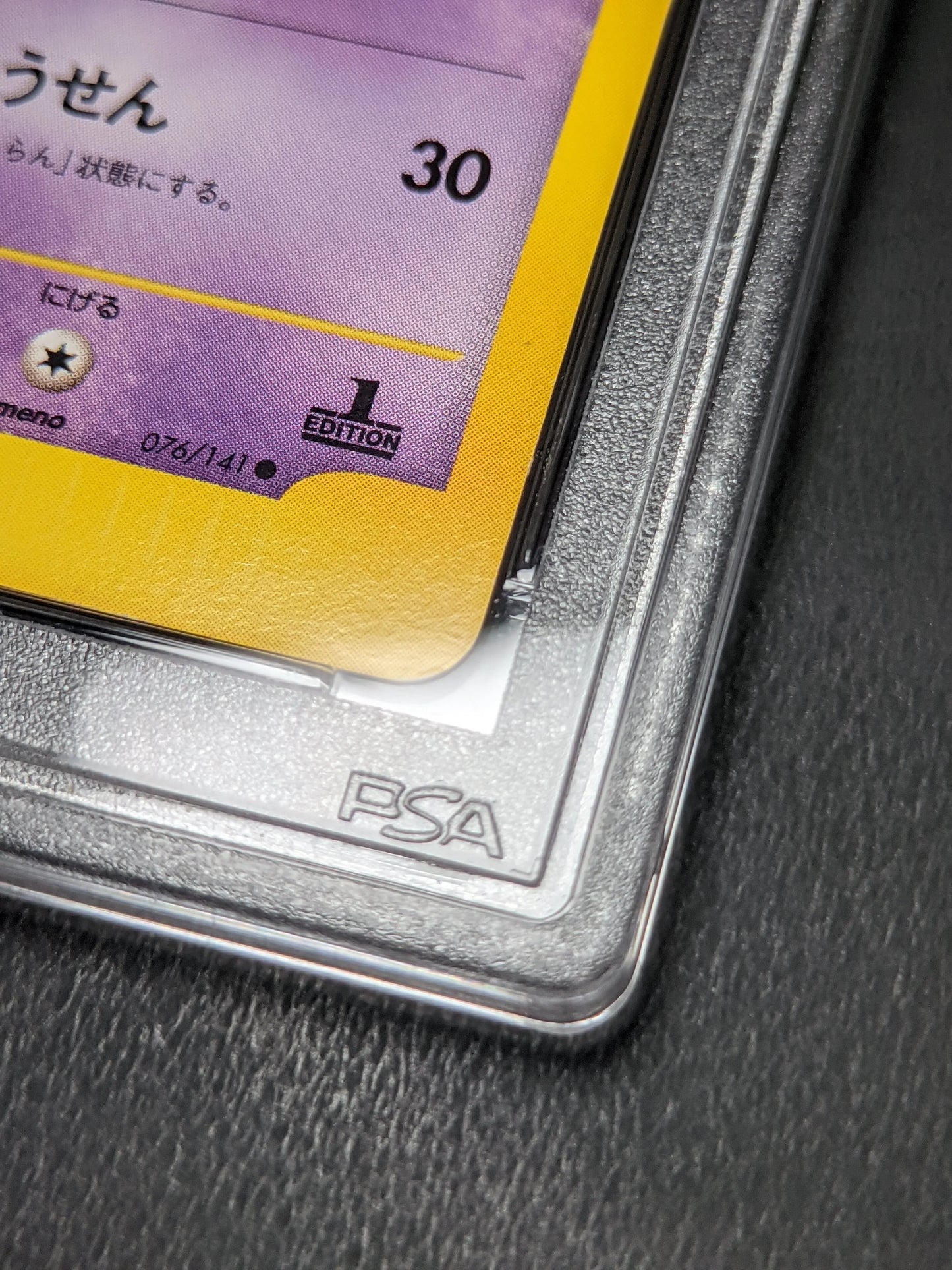 Will's Espeon 1st ed 076/141 PSA 9 - ChitoroShop