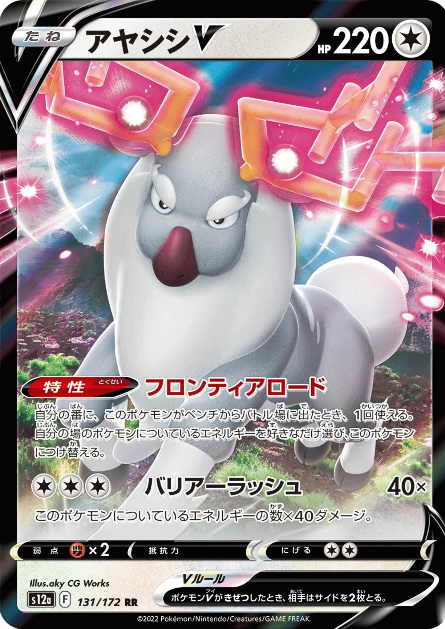 Wyrdeer V 131/172 RR | Pokémon VSTAR Universe s12a - ChitoroShop