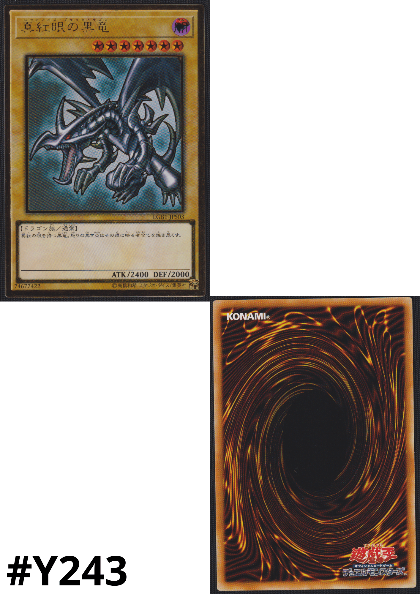 Red Eyes Black Dragon LGB1-JPS03