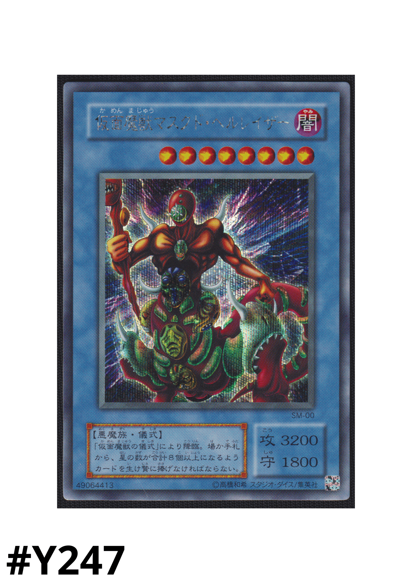 The Masked Beast SM-00 | Spell of Mask