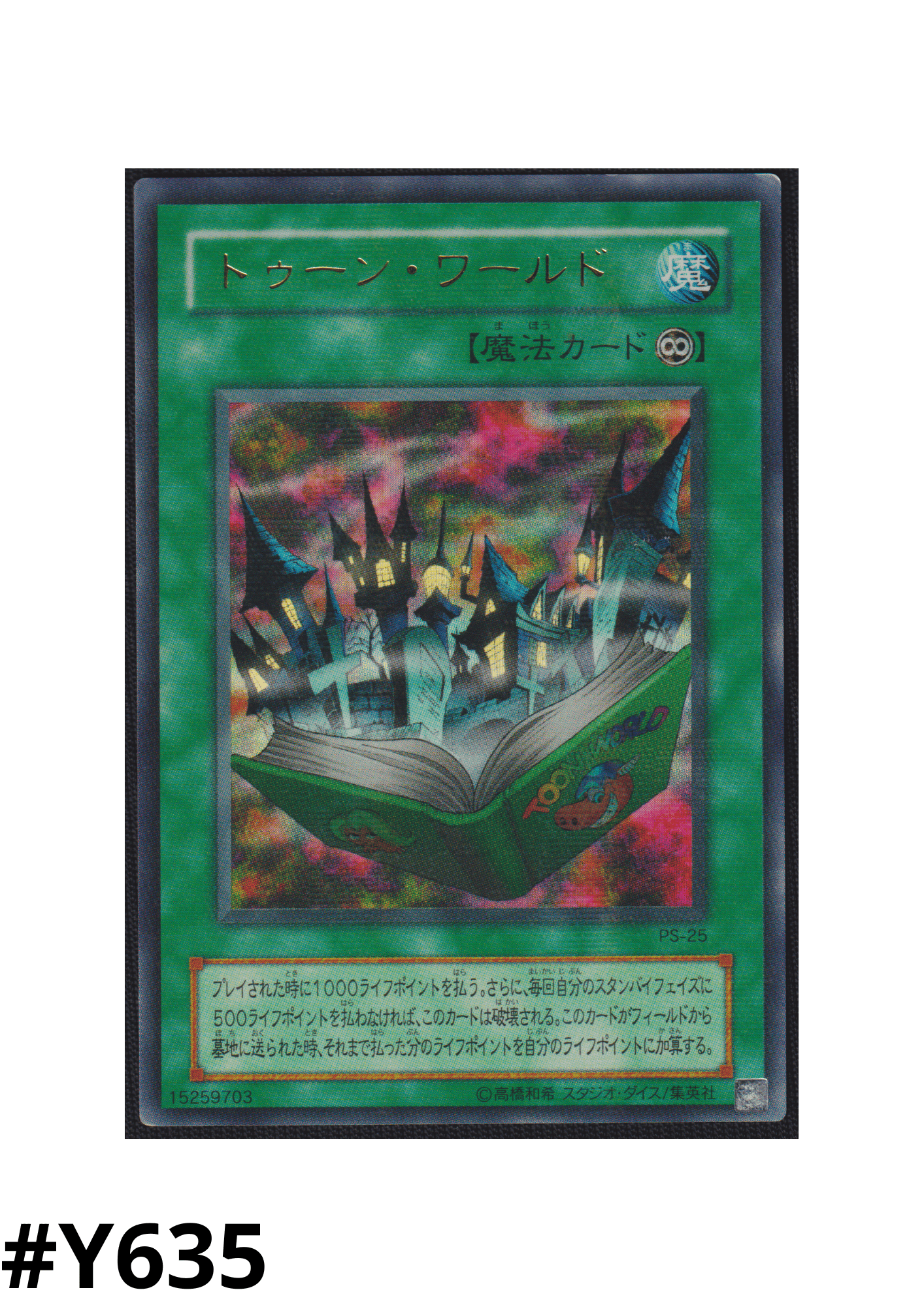 Toon World PS-25 | Pharaoh's Servant