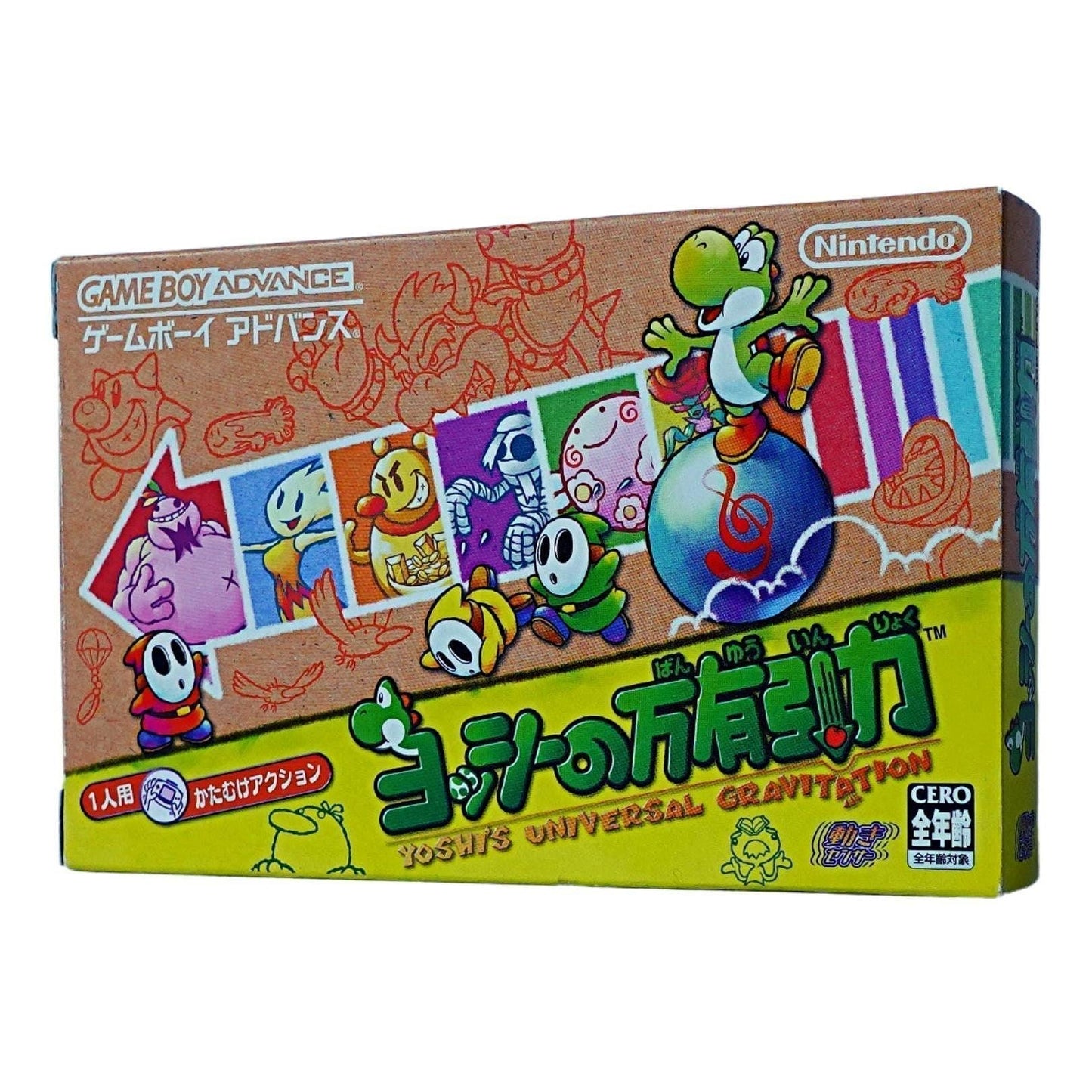 Yoshi's Universal Gravitation | GameBoy Advance ChitoroShop