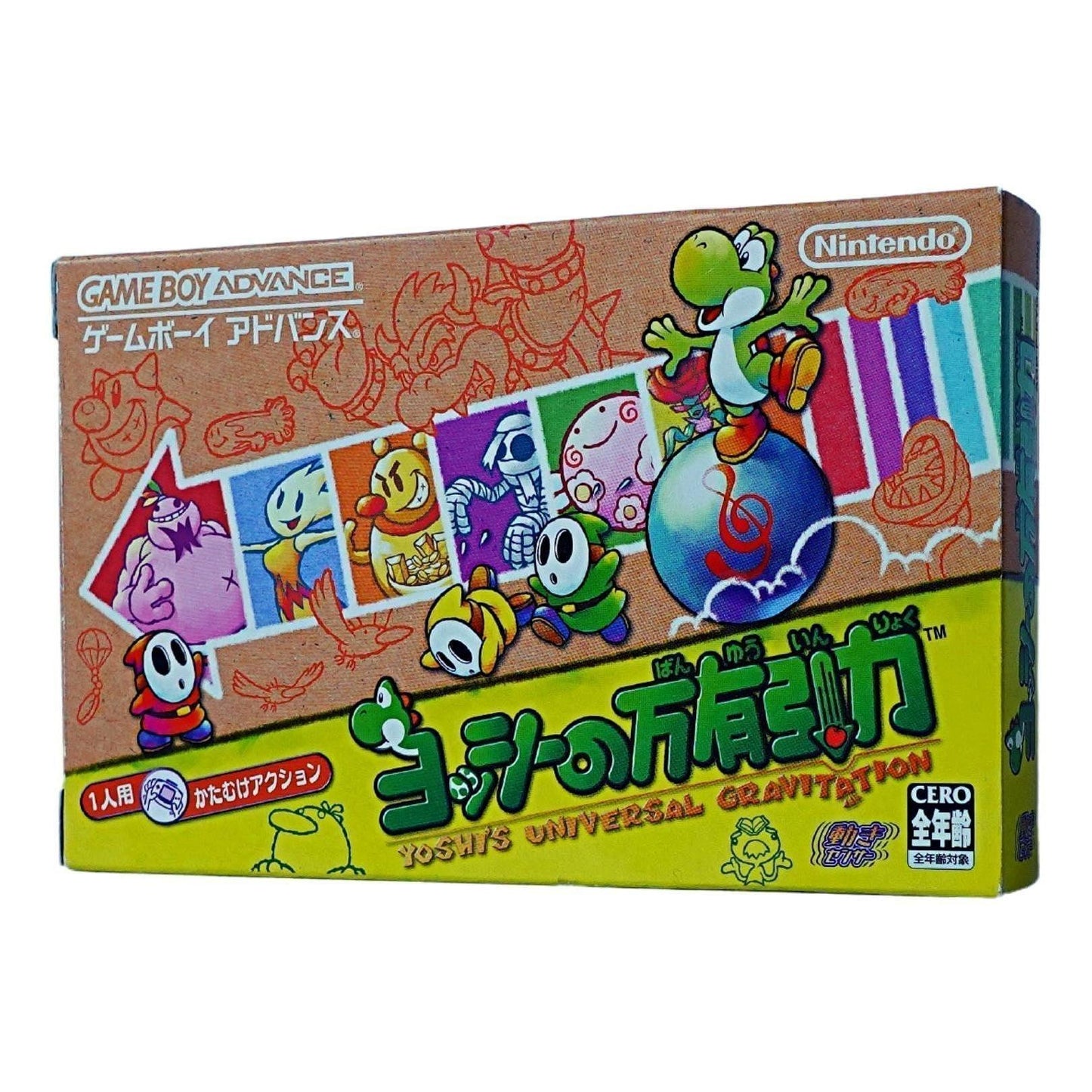 Yoshi's Universal Gravitation | GameBoy Advance - ChitoroShop