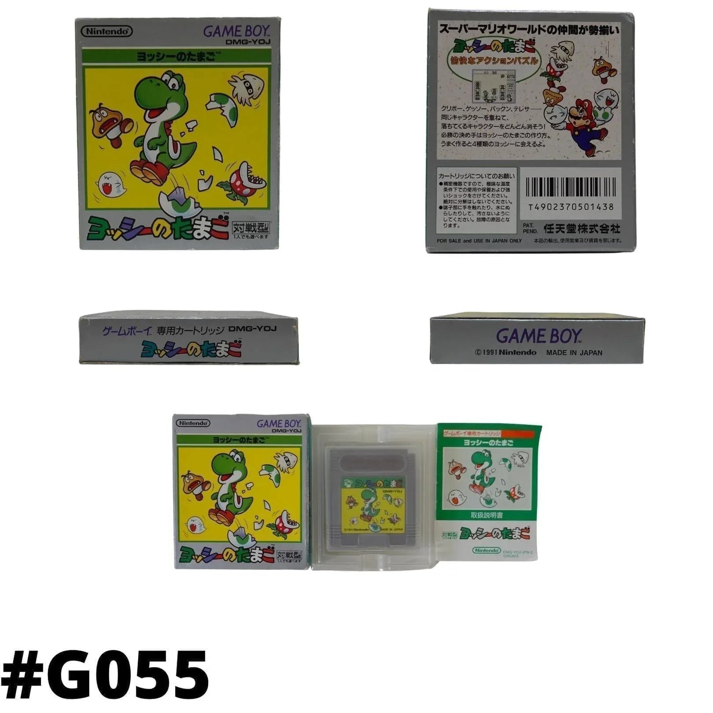 Yoshi's egg | Game Boy - ChitoroShop