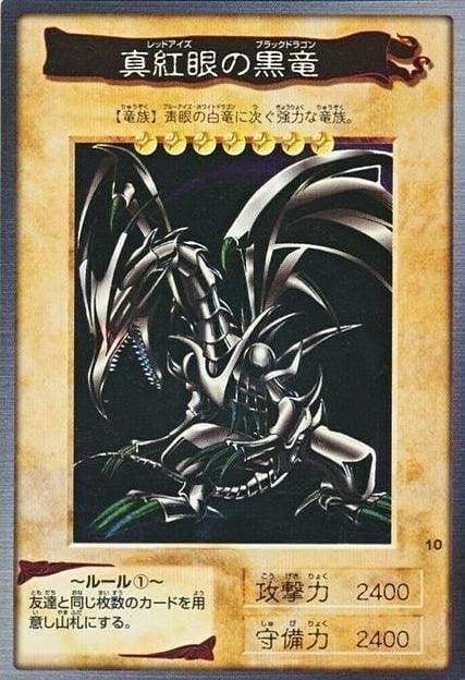 Yu-Gi-Oh! | Bandai Card No.10 | Red-Eyes B. Dragon ChitoroShop