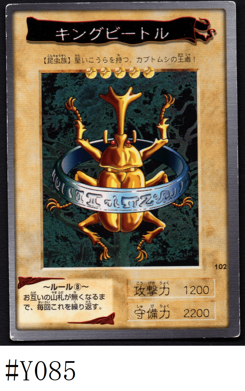 Yu-Gi-Oh! | Bandai Card No.102 | King Beetle ChitoroShop