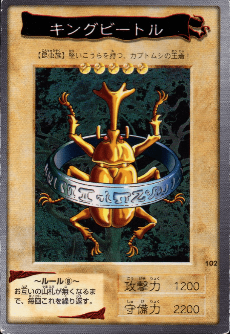 Yu-Gi-Oh! | Bandai Card No.102 | King Beetle ChitoroShop