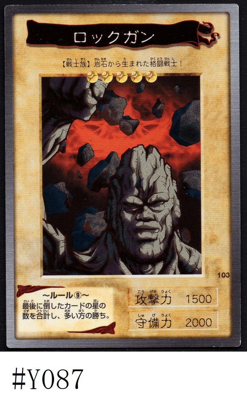 Yu-Gi-Oh! | Bandai Card No.103 | Rock-Gun ChitoroShop