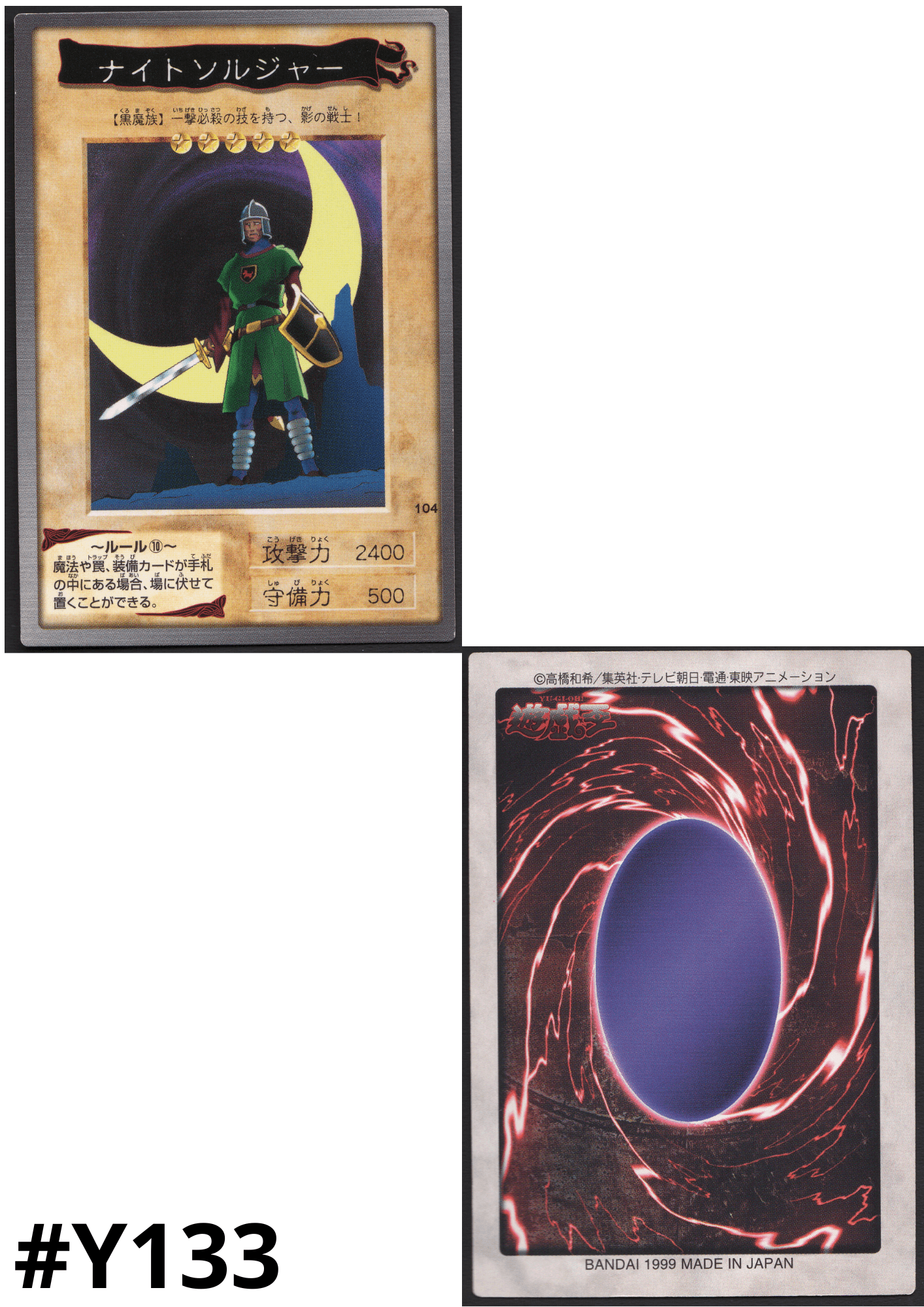 Yu-Gi-Oh! | Bandai Card No.104 | Night Soldier ChitoroShop