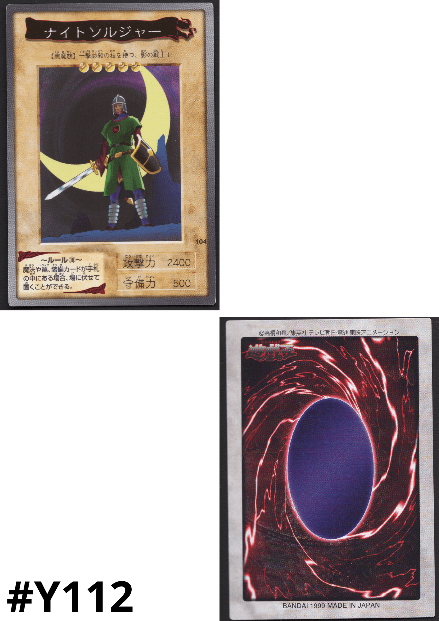 Yu-Gi-Oh! | Bandai Card No.104 | Night Soldier ChitoroShop