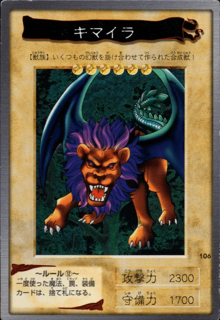 Yu-Gi-Oh! | Bandai Card No.106 Chimera - ChitoroShop
