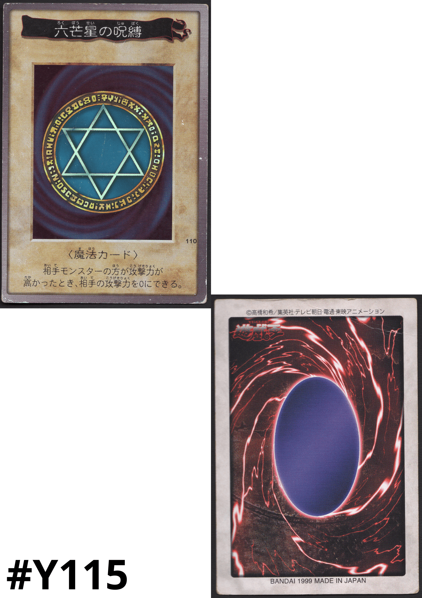 Yu-Gi-Oh! | Bandai Card No.110 | Spellbinding Circle ChitoroShop