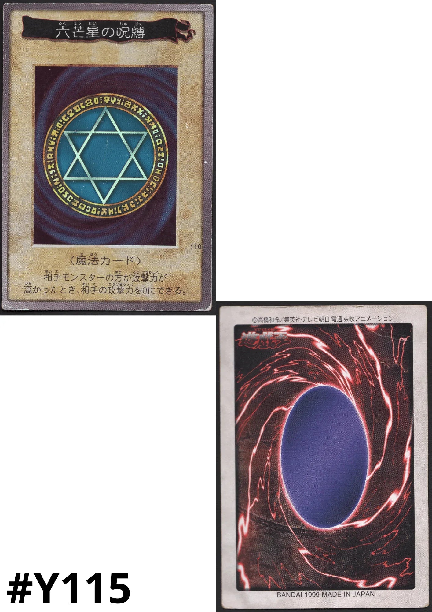 Yu-Gi-Oh! | Bandai Card No.110 | Spellbinding Circle - ChitoroShop