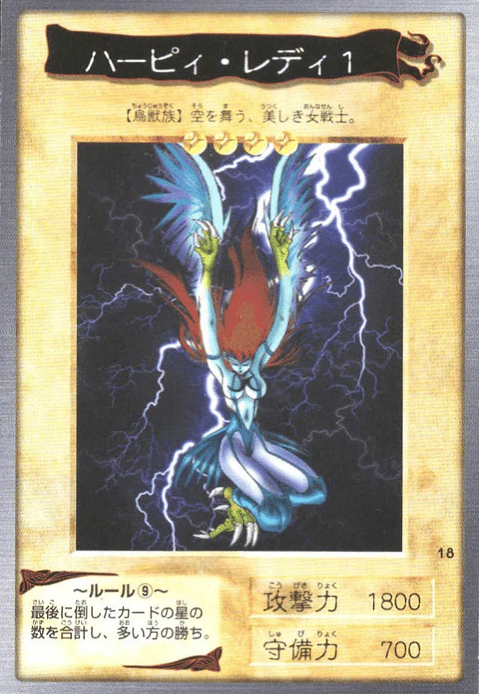Yu-Gi-Oh! | Bandai Card No.18 Harpy Lady 1 ChitoroShop Yu-Gi-Oh! | Bandai Card No.18 Harpy Lady 1 ChitoroShop