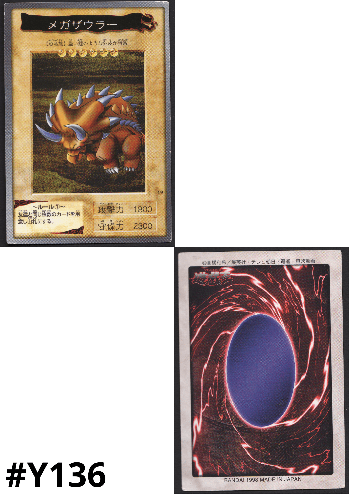 Yu-Gi-Oh! | Bandai Card No.19 | Megazowler ChitoroShop