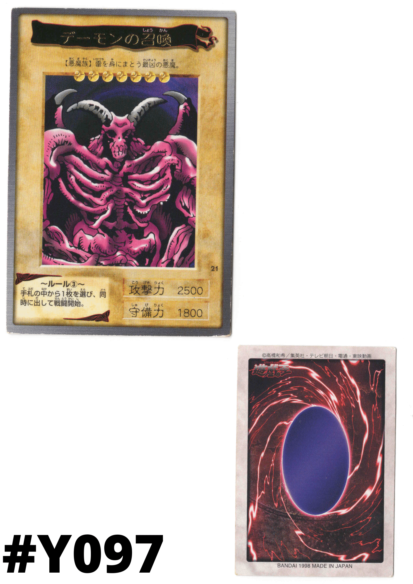 Yu-Gi-Oh! | Bandai Card No.21 | Summoned Skull ChitoroShop