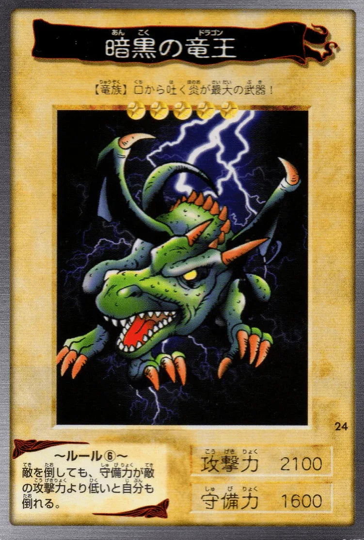 fire dragon yugioh card Yu-Gi-Oh!
