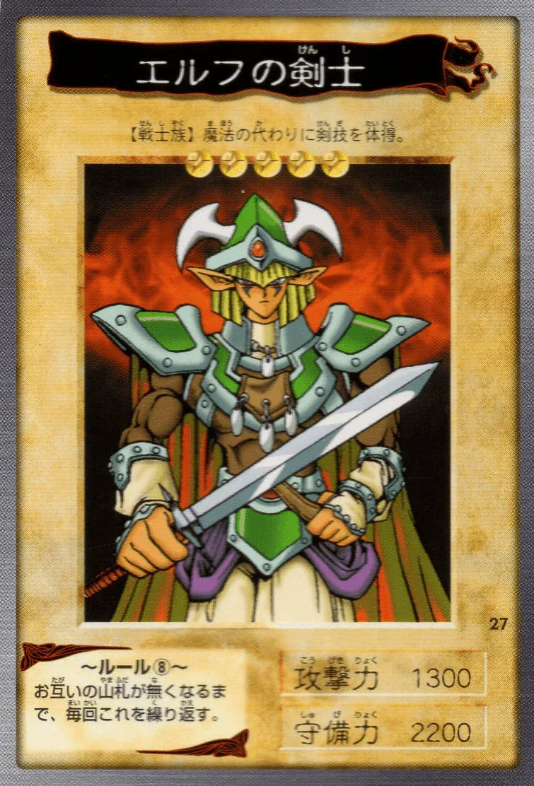 Yu-Gi-Oh! | Bandai Card No.27 | Celtic Guardian - ChitoroShop