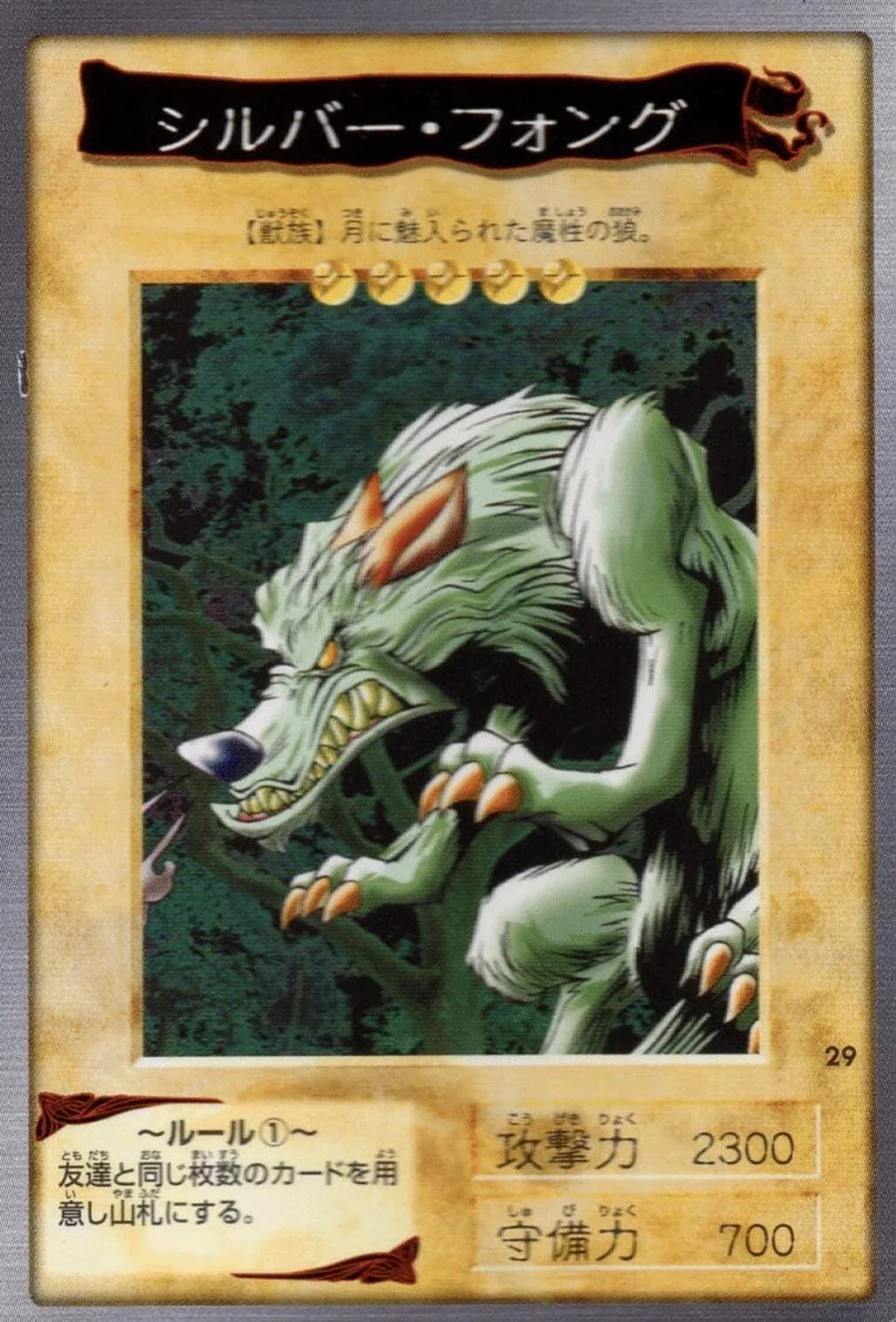 Yu-Gi-Oh! | Bandai Card No.29 Silver Fang - ChitoroShop