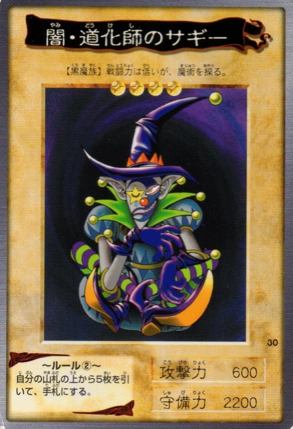 Yu-Gi-Oh! | Bandai Card No.30 | Saggi the Dark Clown - ChitoroShop