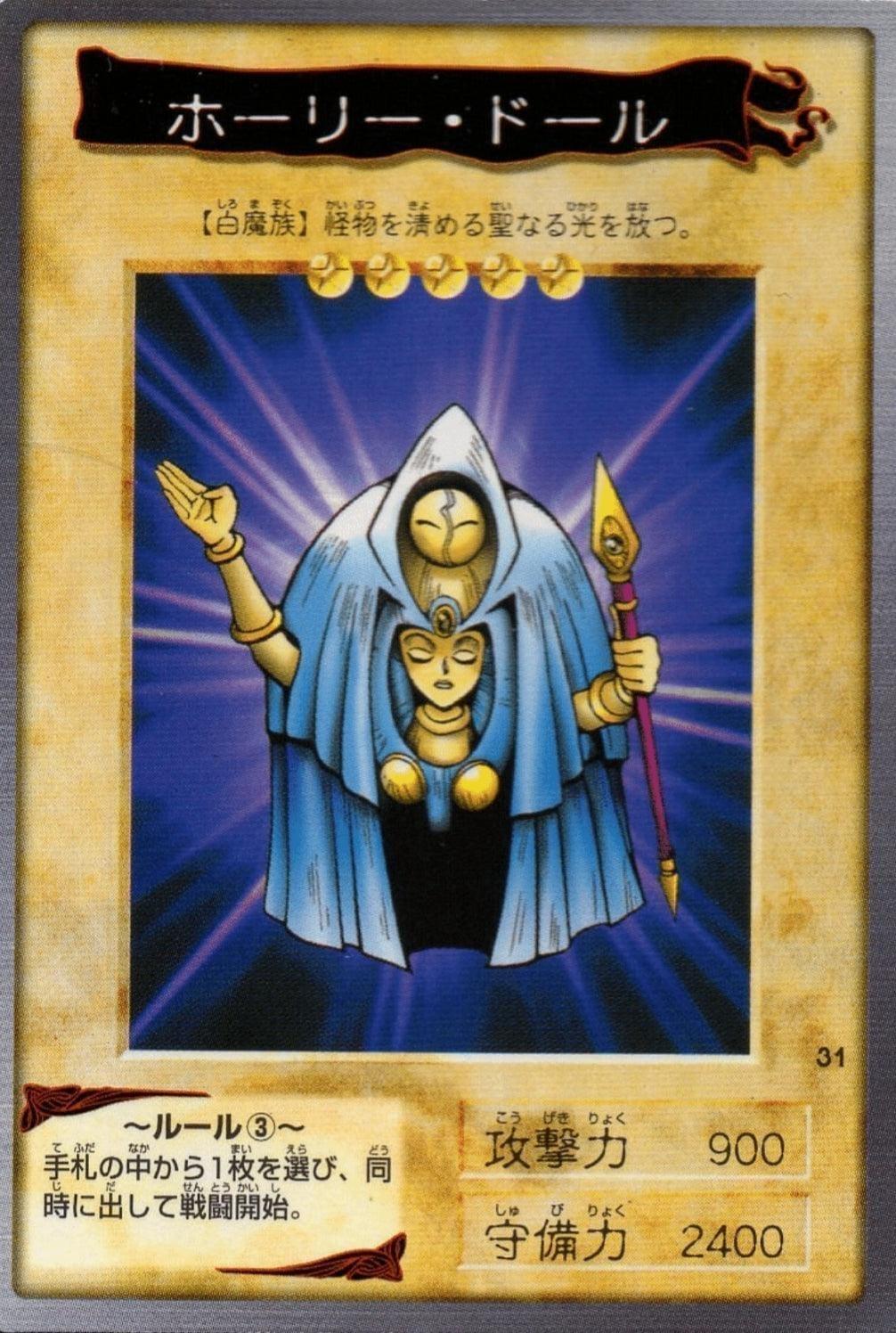 Yu-Gi-Oh! | Bandai Card No.31 | Rogue Doll - ChitoroShop