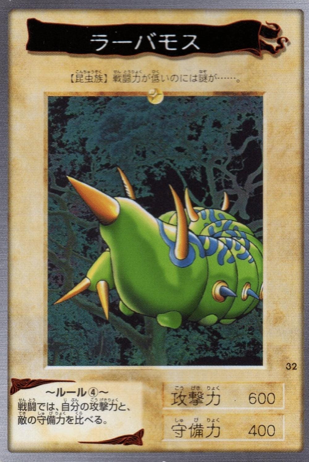 Yu-Gi-Oh! | Bandai Card No.32 | Larvae Moth ChitoroShop