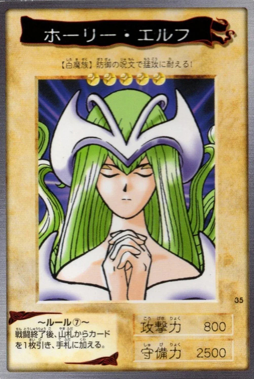 Yu-Gi-Oh! | Bandai Card No.35 | Mystical Elf - ChitoroShop