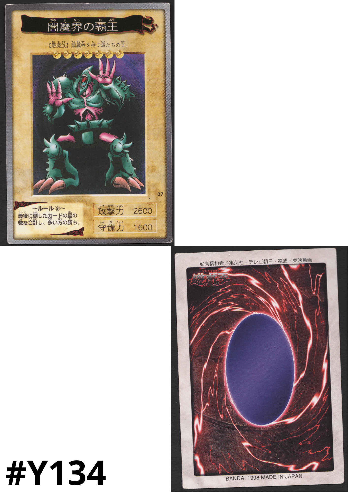 Yu-Gi-Oh! | Bandai Card No.37 | King of Yamimakai ChitoroShop