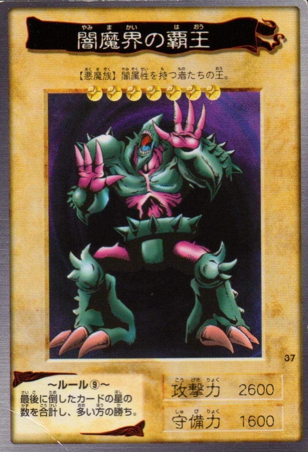 Yu-Gi-Oh! | Bandai Card No.37 | King of Yamimakai ChitoroShop